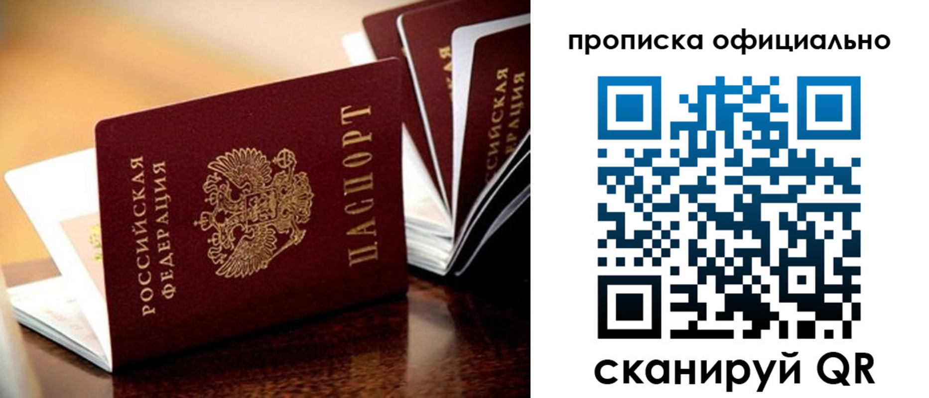 прописка в квартире в Асино