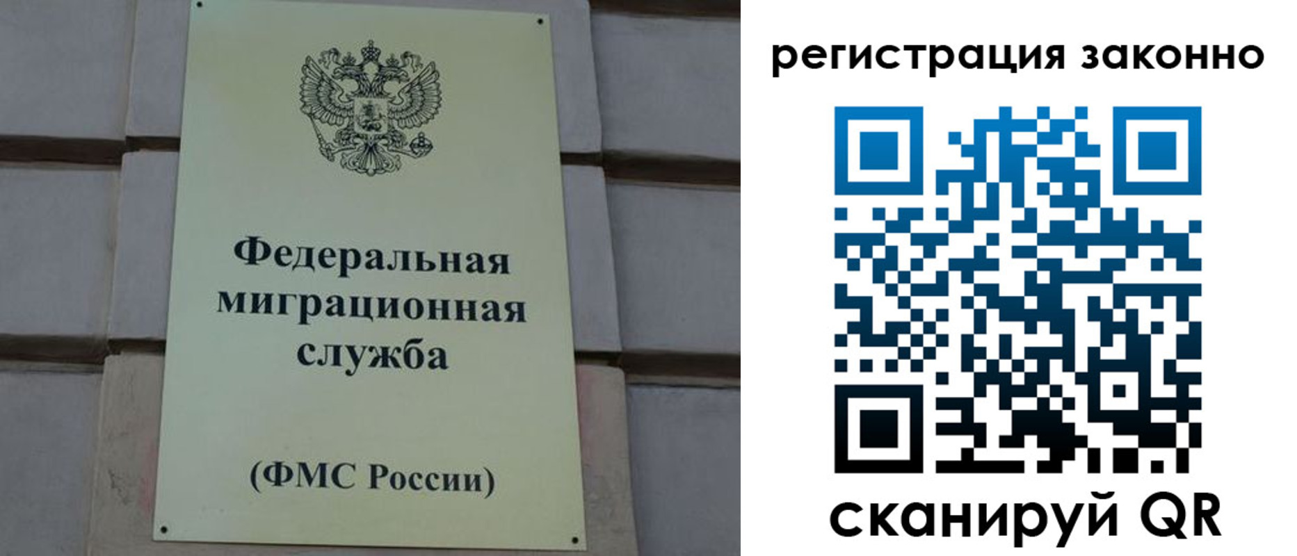 прописка гарантия в Асино