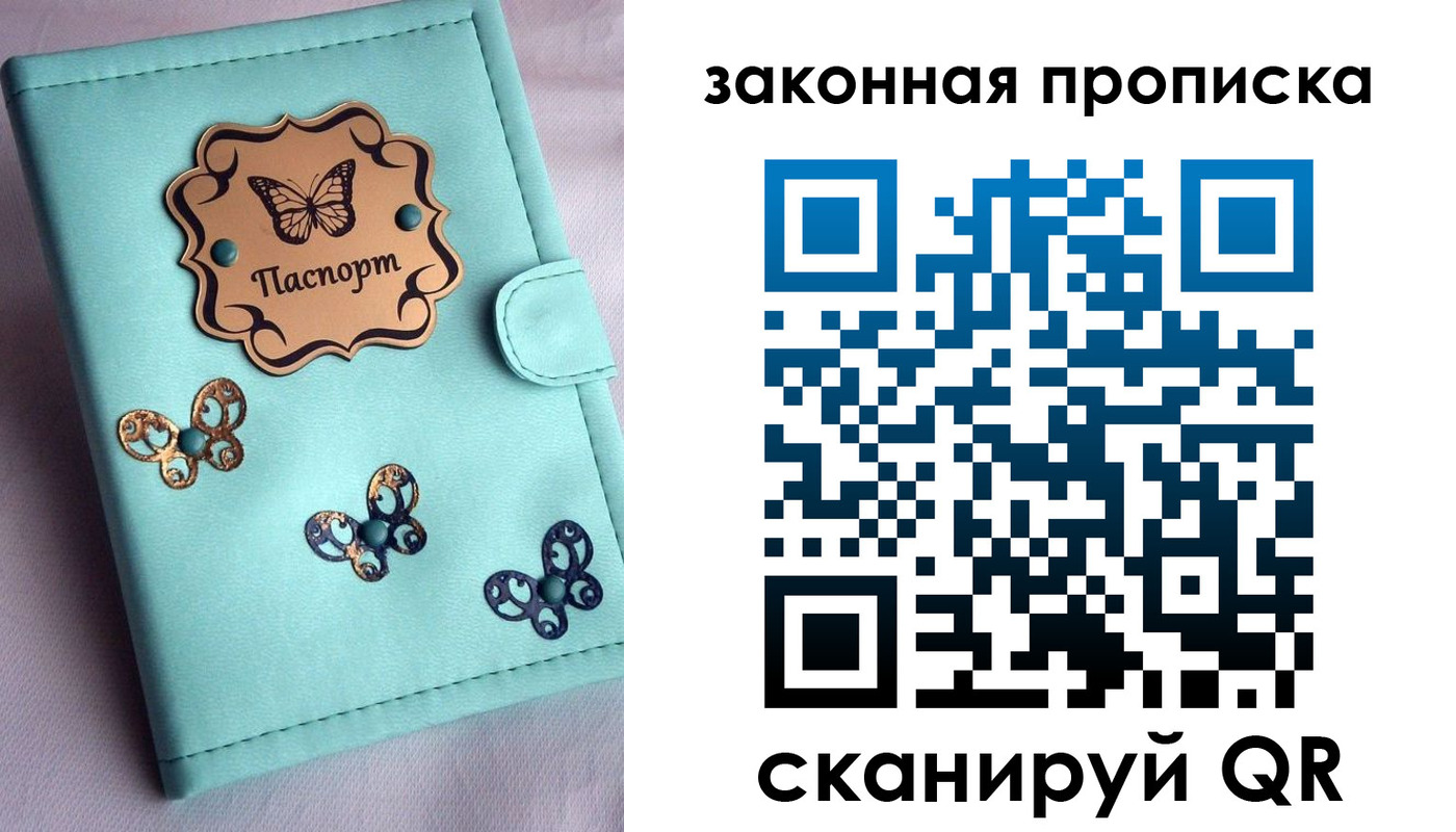 временная регистрация недорого в Асино