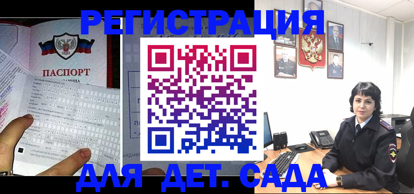 прописка от собственника в Асино