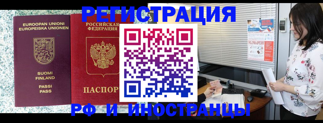 прописка для школы в Асино